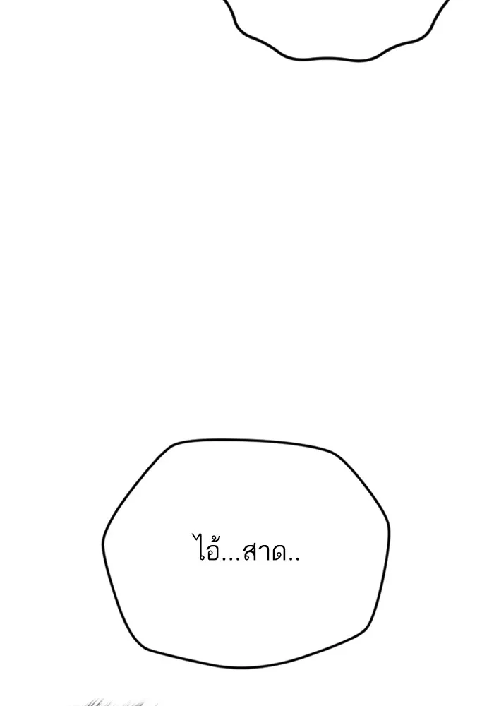 Manager Kim หัวหน้าคิม ตอนที่ 119 หน้า 120