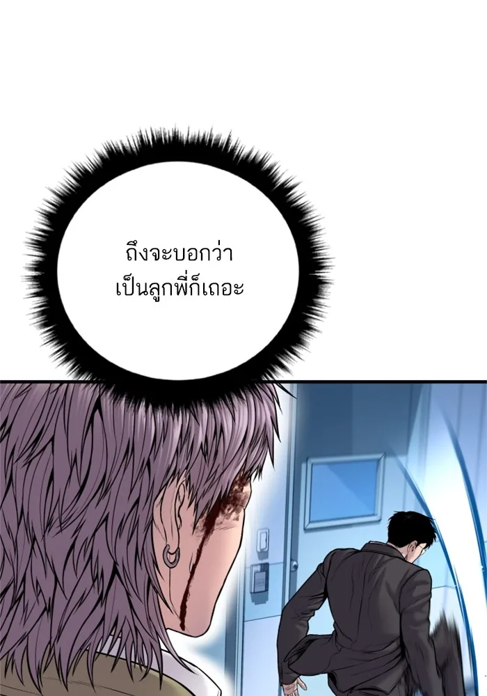 Manager Kim หัวหน้าคิม ตอนที่ 119 หน้า 125