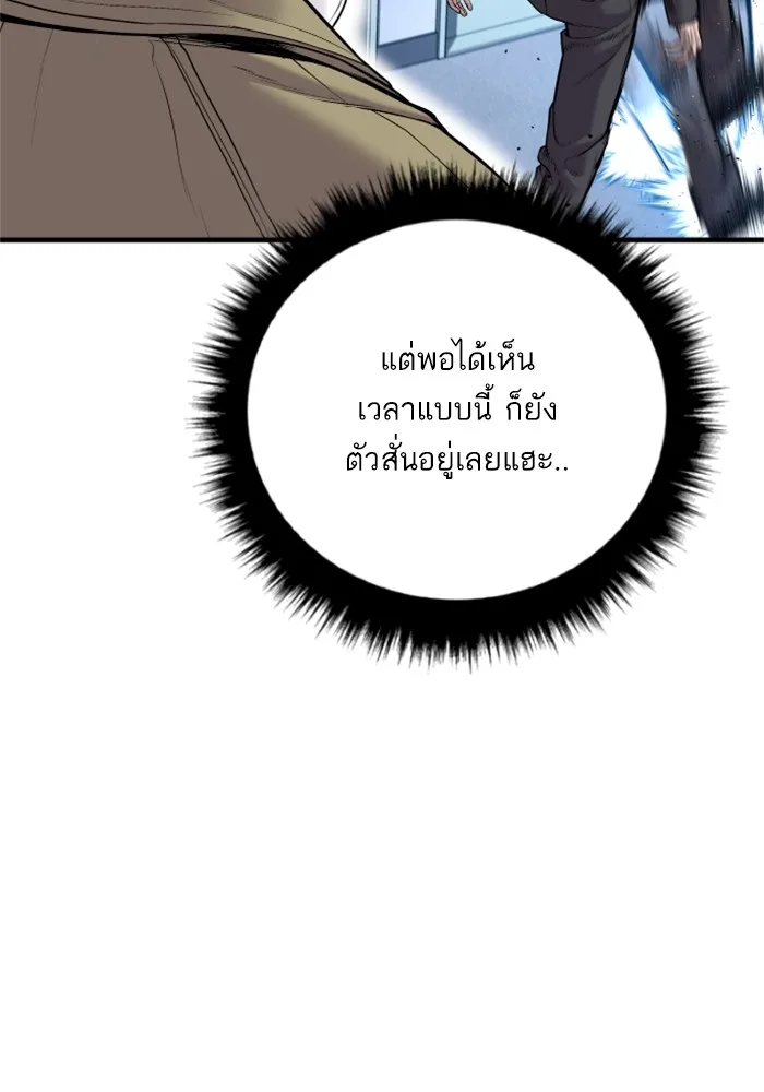Manager Kim หัวหน้าคิม ตอนที่ 119 หน้า 126