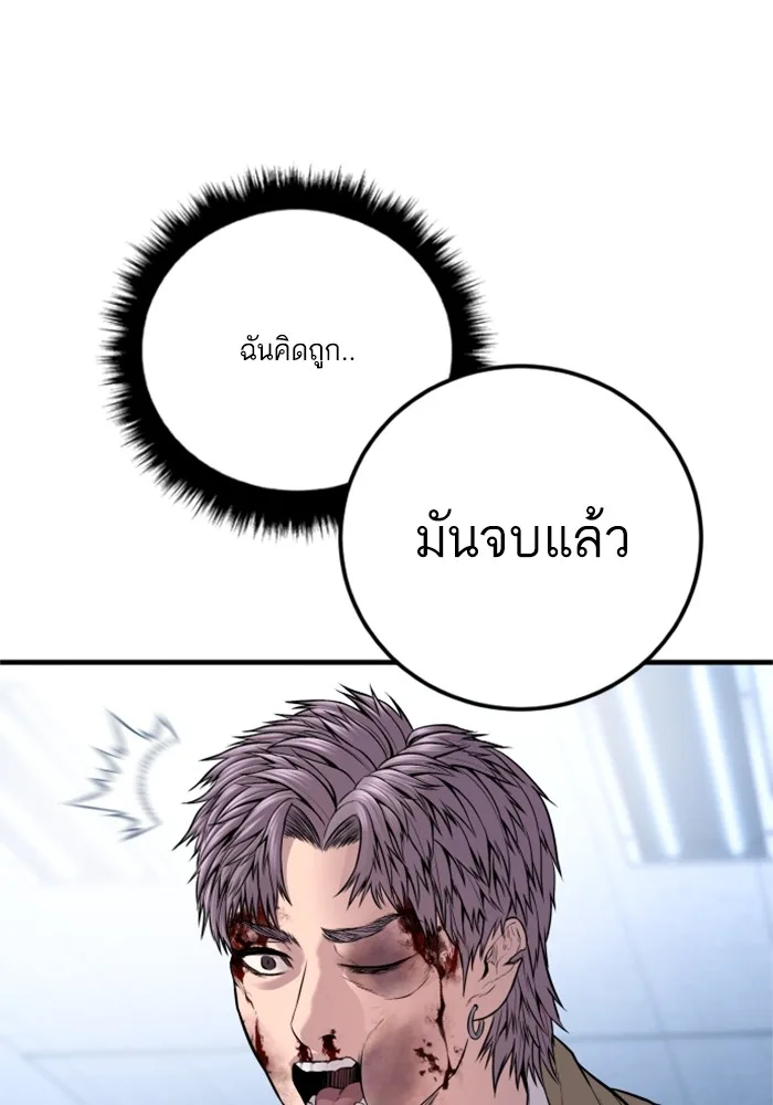 Manager Kim หัวหน้าคิม ตอนที่ 119 หน้า 127