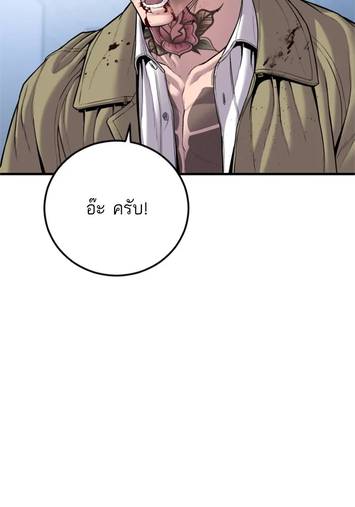 Manager Kim หัวหน้าคิม ตอนที่ 119 หน้า 128