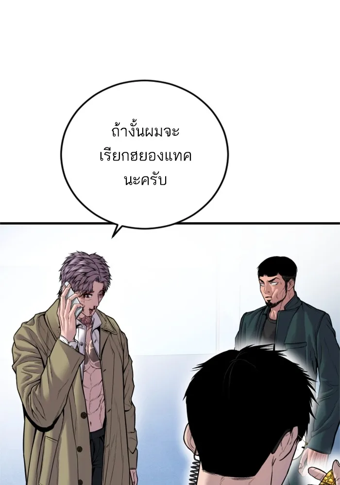 Manager Kim หัวหน้าคิม ตอนที่ 119 หน้า 129