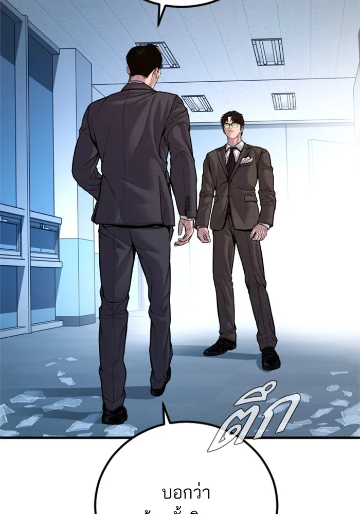 Manager Kim หัวหน้าคิม ตอนที่ 119 หน้า 13