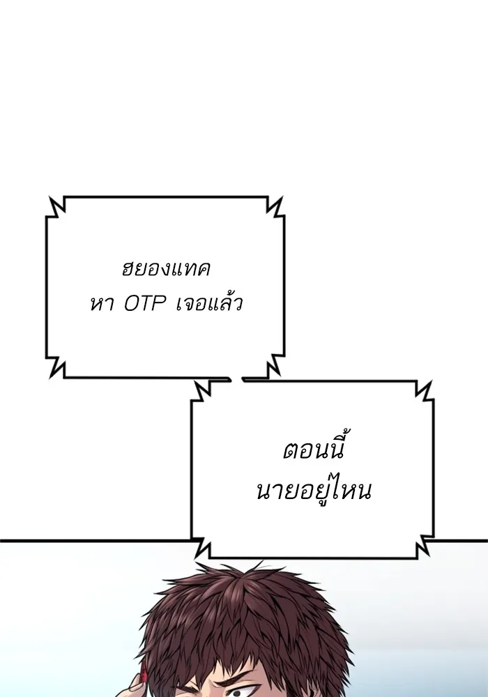 Manager Kim หัวหน้าคิม ตอนที่ 119 หน้า 136