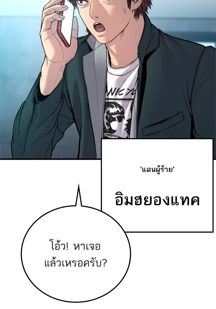 Manager Kim หัวหน้าคิม ตอนที่ 119 หน้า 137