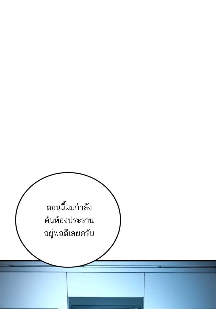 Manager Kim หัวหน้าคิม ตอนที่ 119 หน้า 138