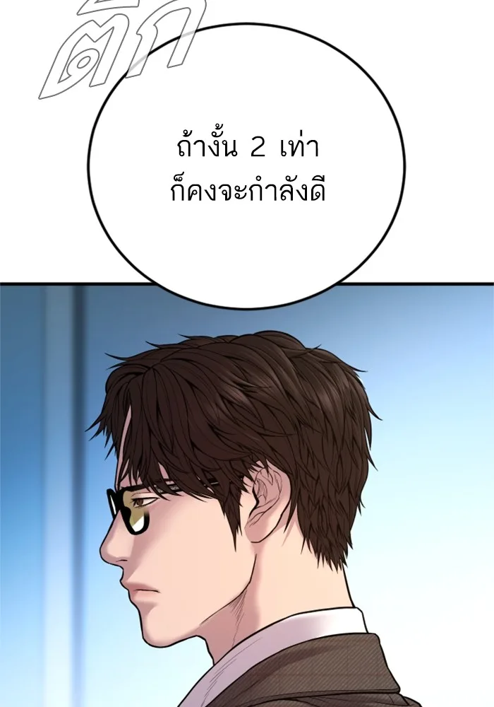 Manager Kim หัวหน้าคิม ตอนที่ 119 หน้า 15