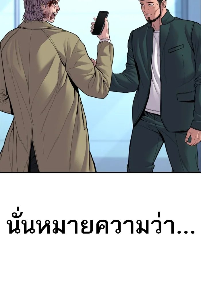 Manager Kim หัวหน้าคิม ตอนที่ 119 หน้า 153