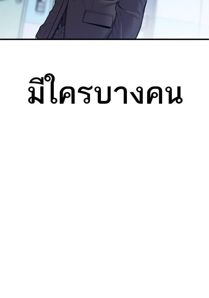 Manager Kim หัวหน้าคิม ตอนที่ 119 หน้า 155