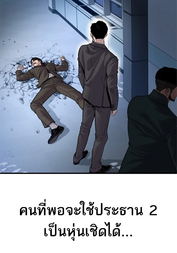 Manager Kim หัวหน้าคิม ตอนที่ 119 หน้า 158