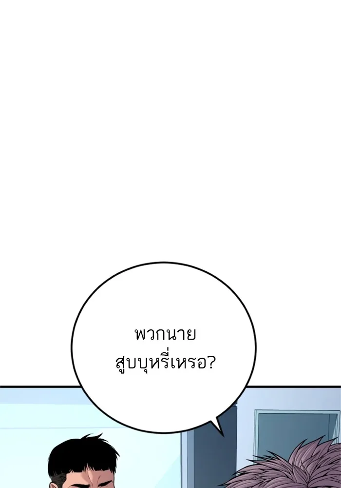 Manager Kim หัวหน้าคิม ตอนที่ 119 หน้า 161