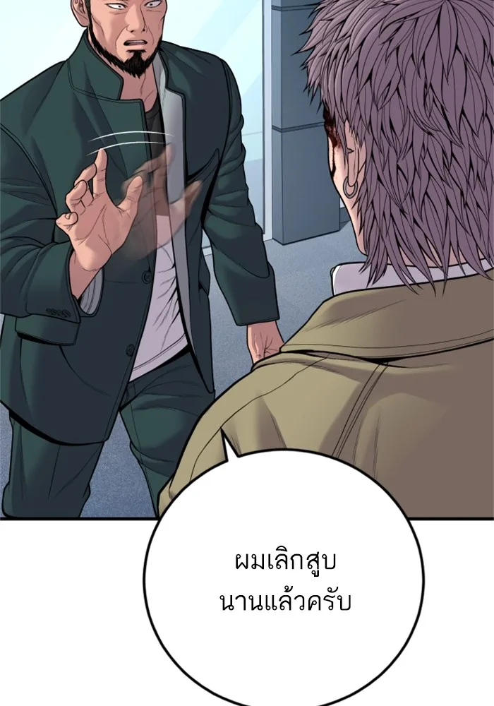 Manager Kim หัวหน้าคิม ตอนที่ 119 หน้า 162