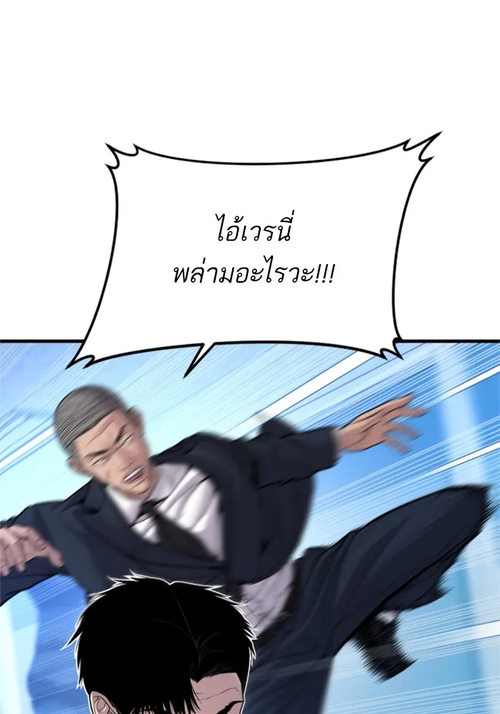 Manager Kim หัวหน้าคิม ตอนที่ 119 หน้า 17