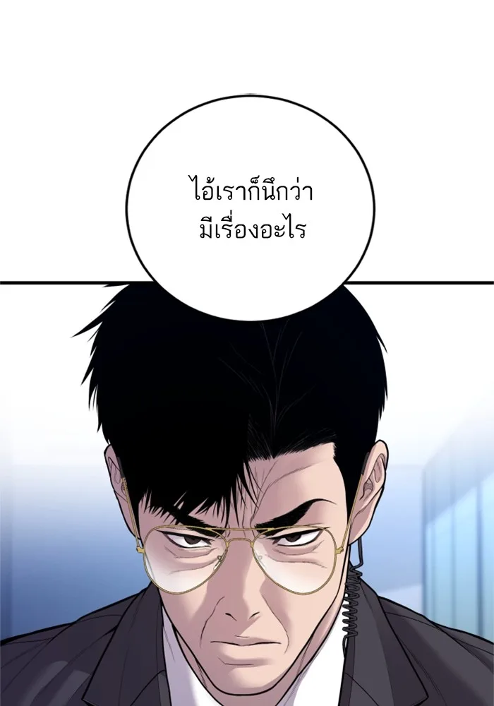 Manager Kim หัวหน้าคิม ตอนที่ 119 หน้า 176