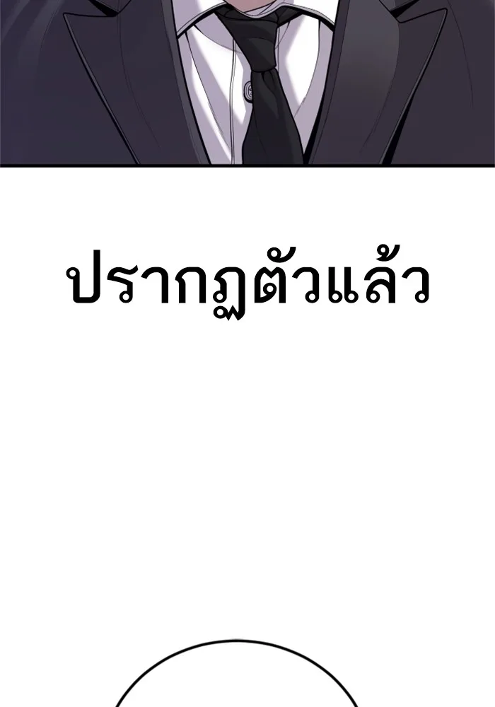 Manager Kim หัวหน้าคิม ตอนที่ 119 หน้า 177