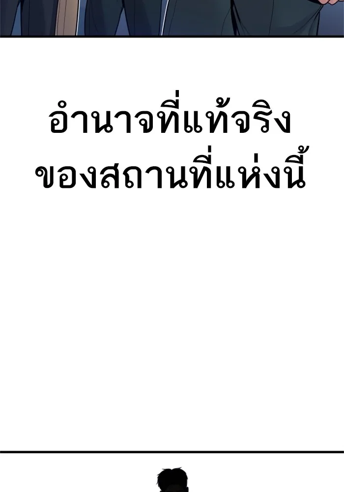 Manager Kim หัวหน้าคิม ตอนที่ 119 หน้า 179