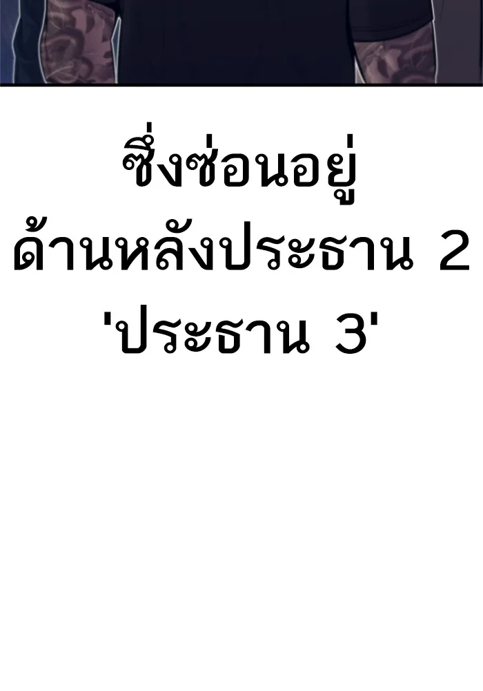 Manager Kim หัวหน้าคิม ตอนที่ 119 หน้า 181