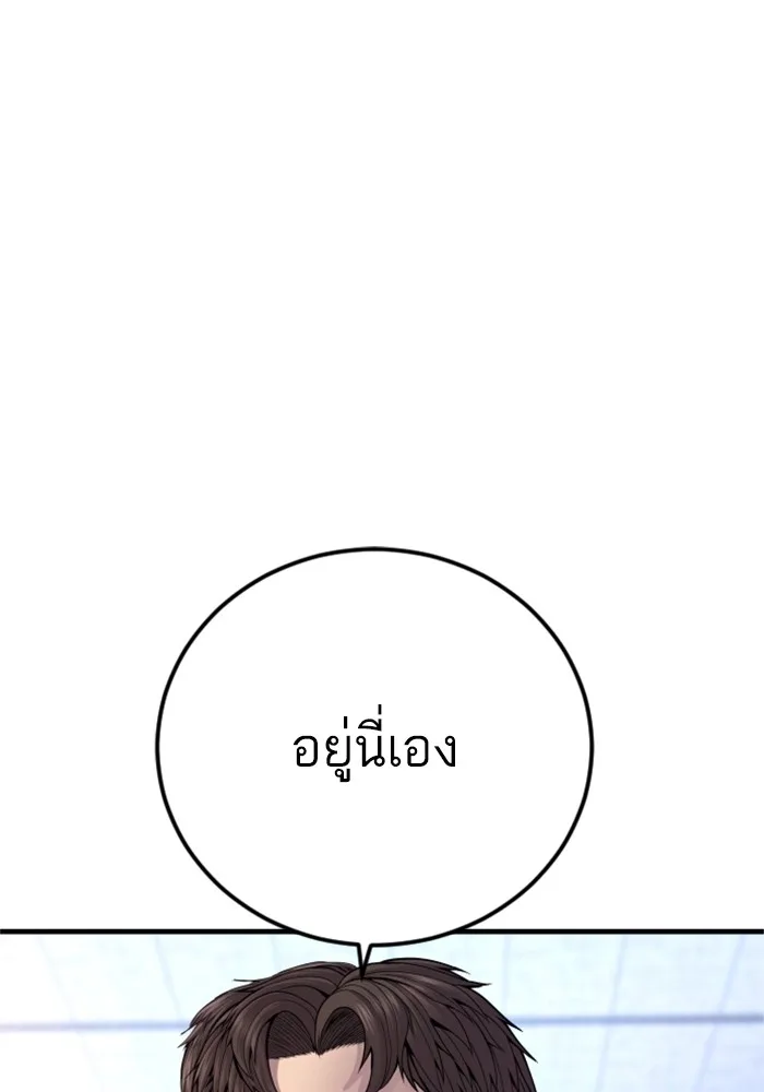 Manager Kim หัวหน้าคิม ตอนที่ 119 หน้า 202