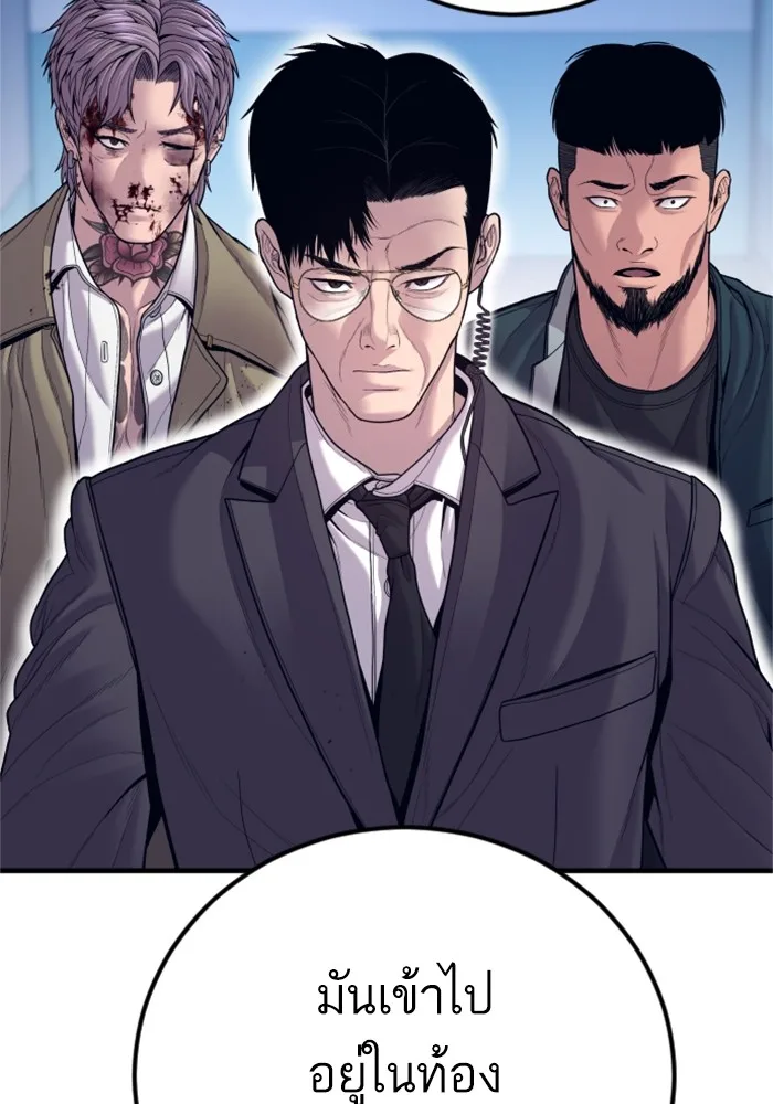 Manager Kim หัวหน้าคิม ตอนที่ 119 หน้า 209