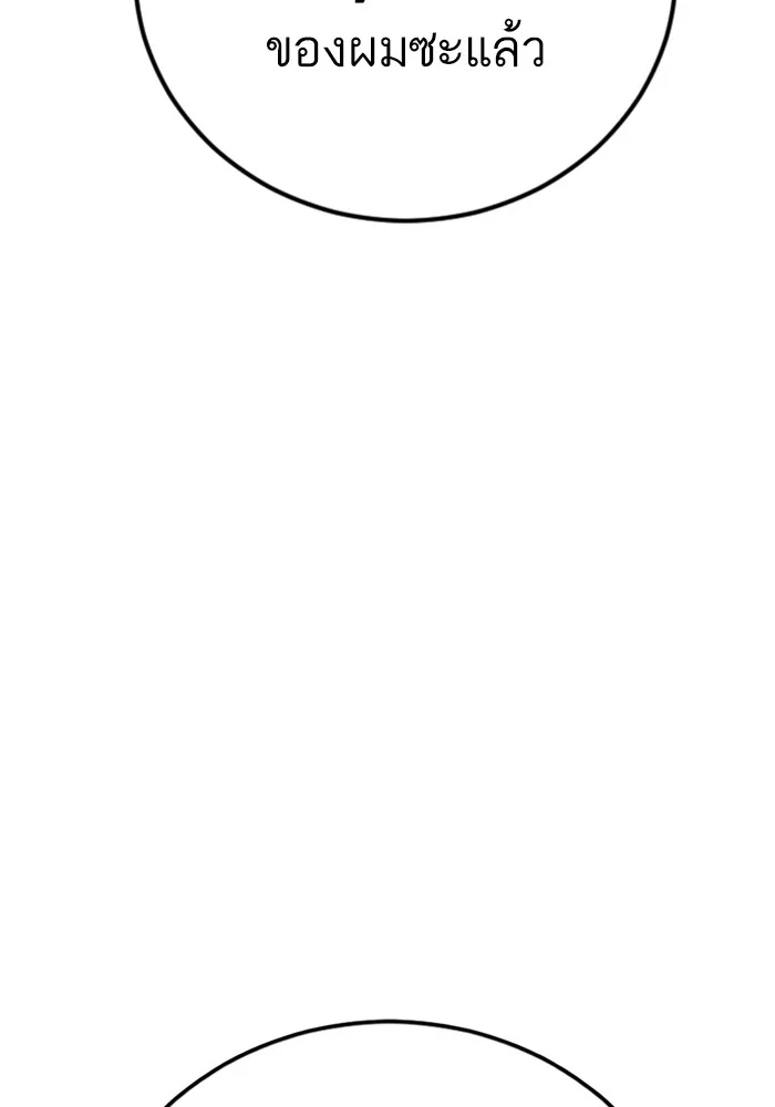 Manager Kim หัวหน้าคิม ตอนที่ 119 หน้า 210