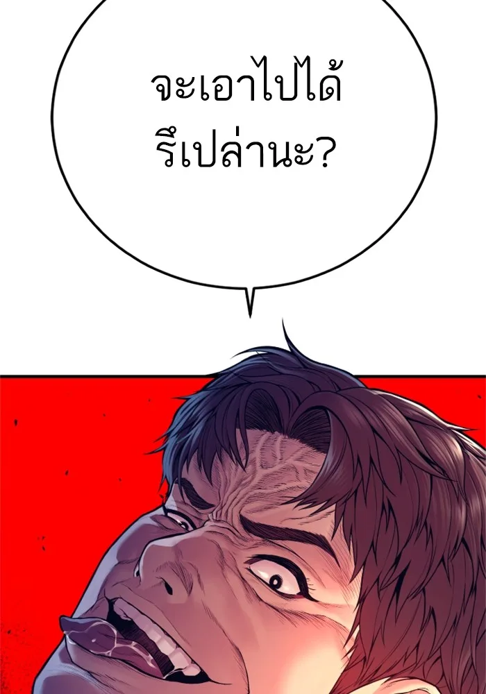 Manager Kim หัวหน้าคิม ตอนที่ 119 หน้า 211