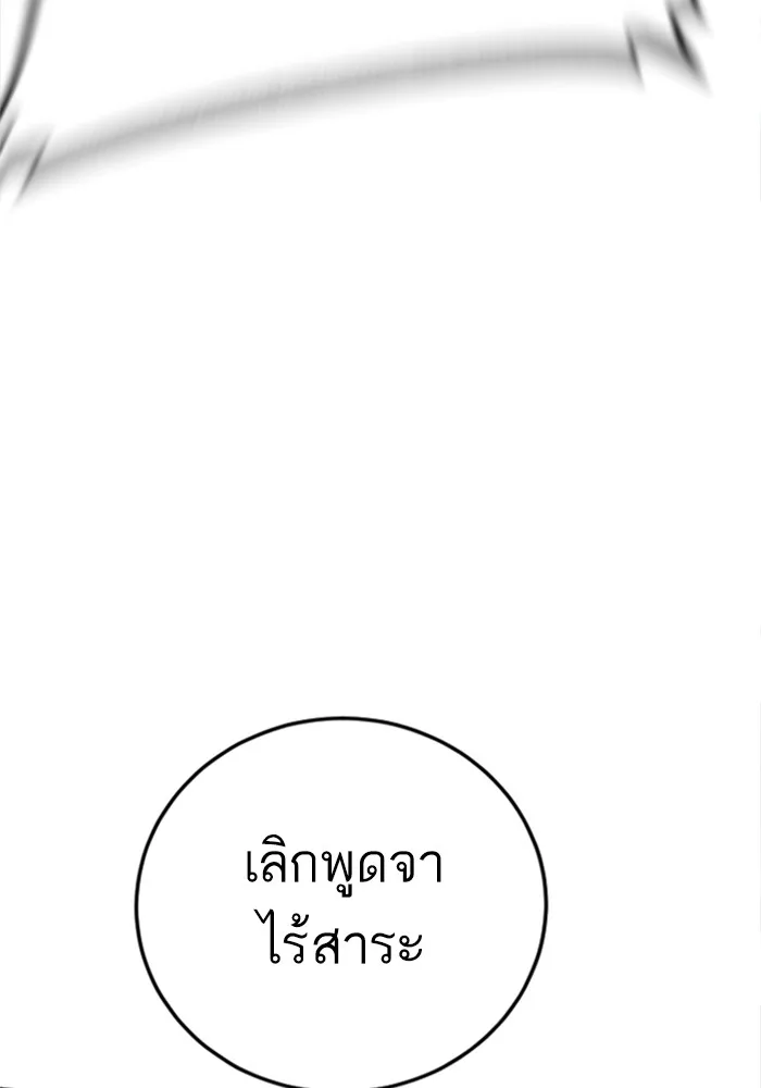 Manager Kim หัวหน้าคิม ตอนที่ 119 หน้า 222