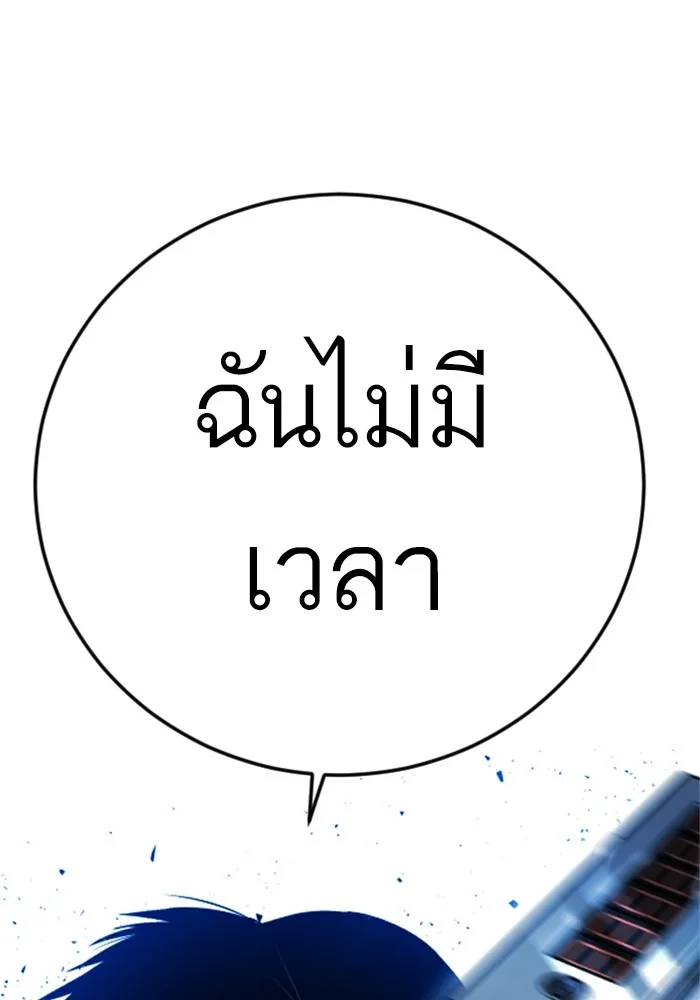 Manager Kim หัวหน้าคิม ตอนที่ 119 หน้า 225