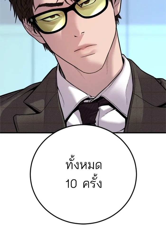 Manager Kim หัวหน้าคิม ตอนที่ 119 หน้า 25