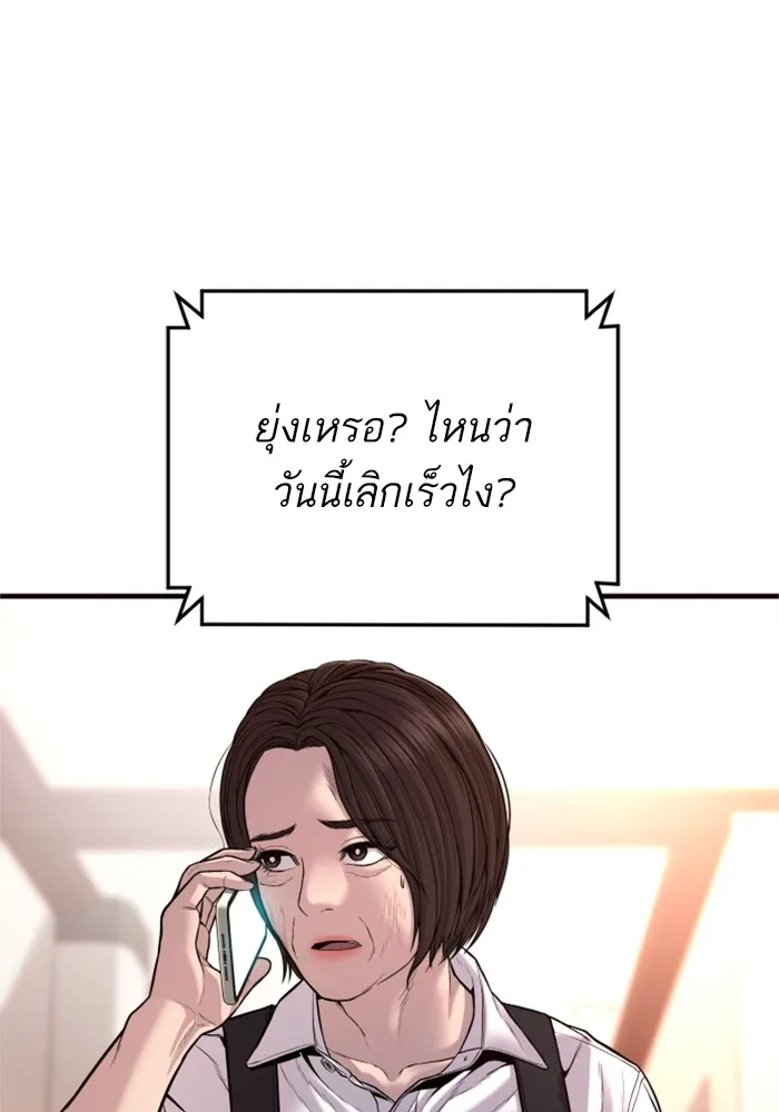 Manager Kim หัวหน้าคิม ตอนที่ 119 หน้า 35