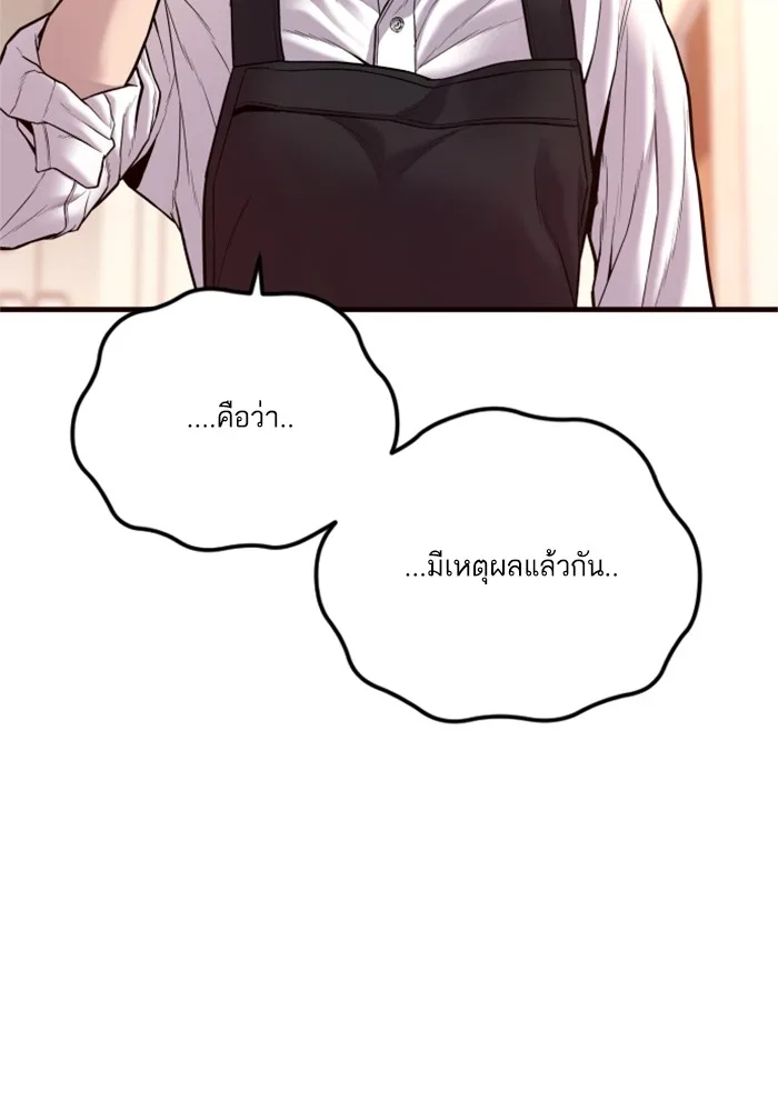 Manager Kim หัวหน้าคิม ตอนที่ 119 หน้า 36
