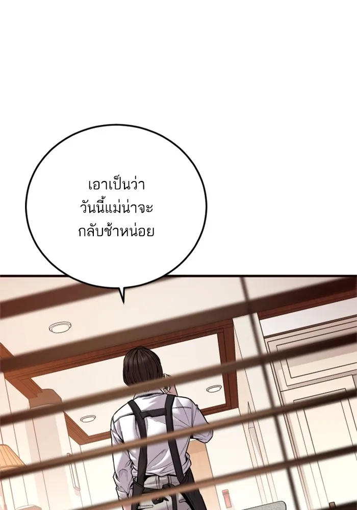 Manager Kim หัวหน้าคิม ตอนที่ 119 หน้า 37