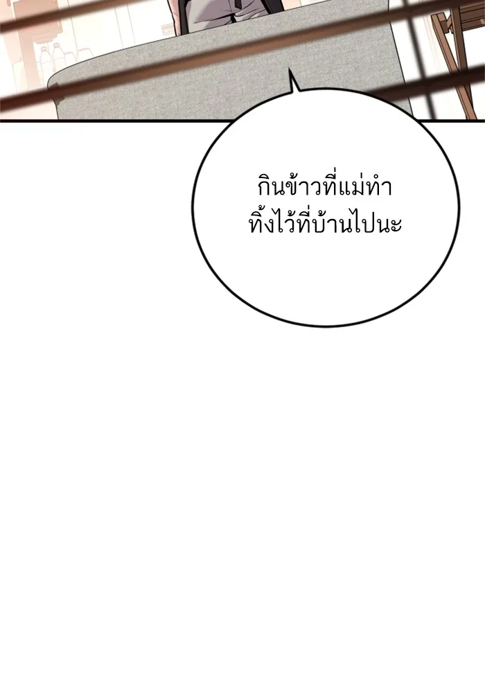 Manager Kim หัวหน้าคิม ตอนที่ 119 หน้า 38