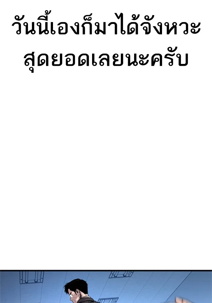 Manager Kim หัวหน้าคิม ตอนที่ 119 หน้า 4