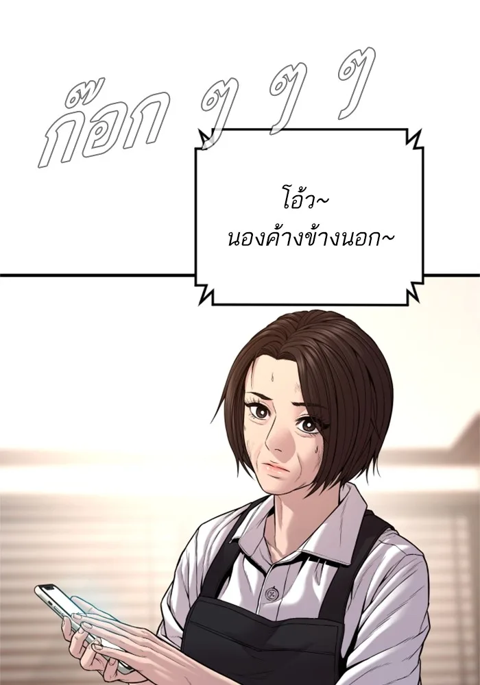 Manager Kim หัวหน้าคิม ตอนที่ 119 หน้า 41