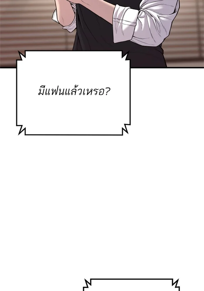 Manager Kim หัวหน้าคิม ตอนที่ 119 หน้า 42