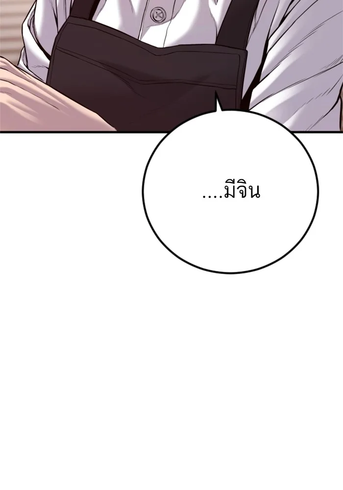 Manager Kim หัวหน้าคิม ตอนที่ 119 หน้า 44
