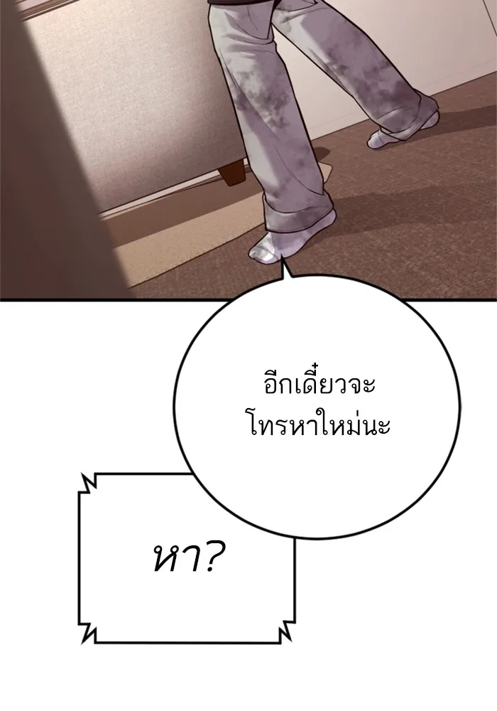 Manager Kim หัวหน้าคิม ตอนที่ 119 หน้า 46