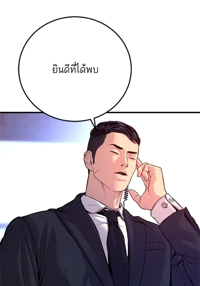 Manager Kim หัวหน้าคิม ตอนที่ 119 หน้า 59