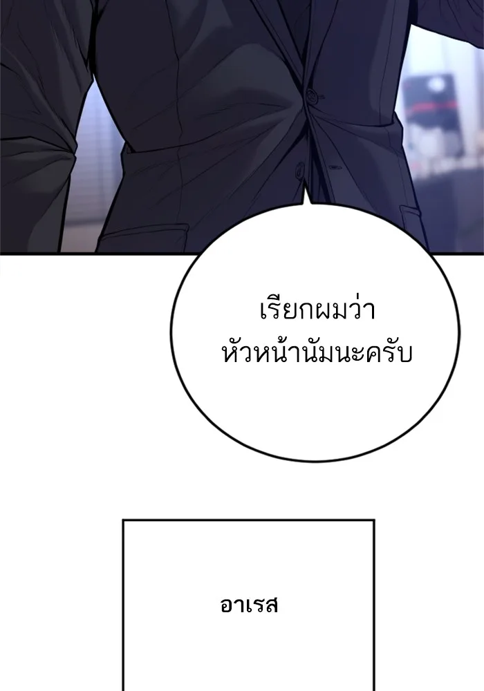Manager Kim หัวหน้าคิม ตอนที่ 119 หน้า 60