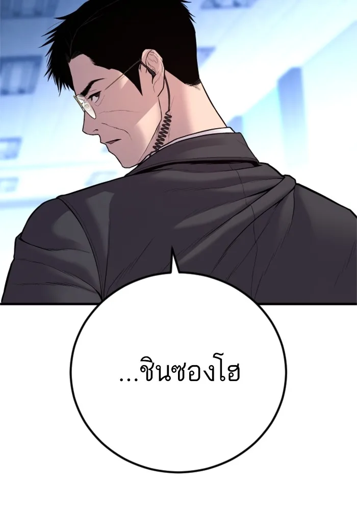 Manager Kim หัวหน้าคิม ตอนที่ 119 หน้า 7