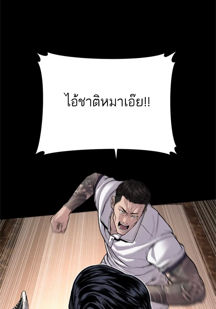Manager Kim หัวหน้าคิม ตอนที่ 119 หน้า 70