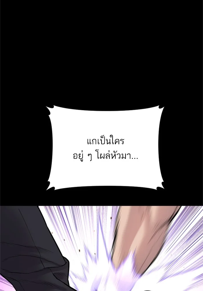 Manager Kim หัวหน้าคิม ตอนที่ 119 หน้า 72