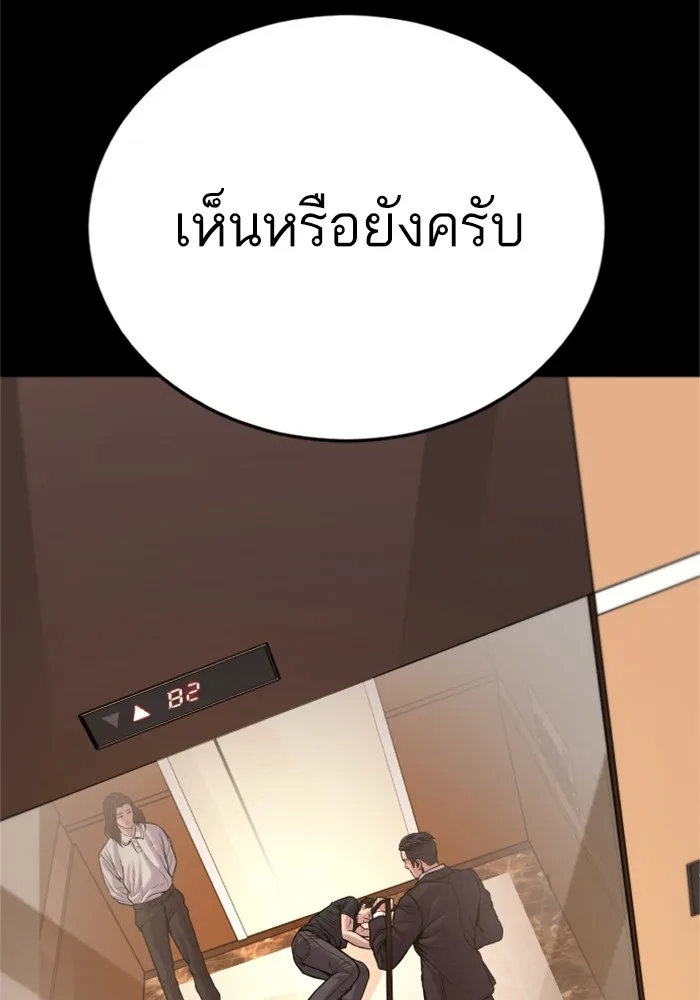 Manager Kim หัวหน้าคิม ตอนที่ 119 หน้า 85