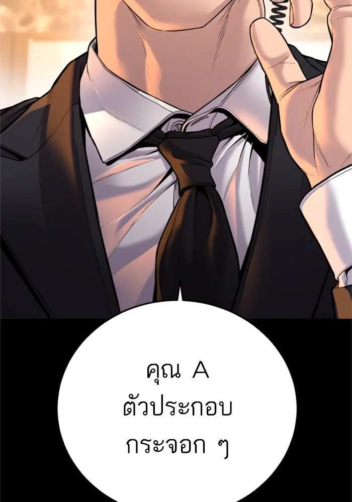 Manager Kim หัวหน้าคิม ตอนที่ 119 หน้า 89
