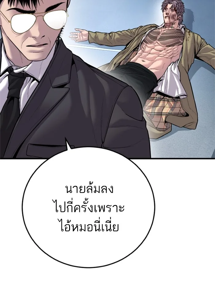 Manager Kim หัวหน้าคิม ตอนที่ 119 หน้า 9