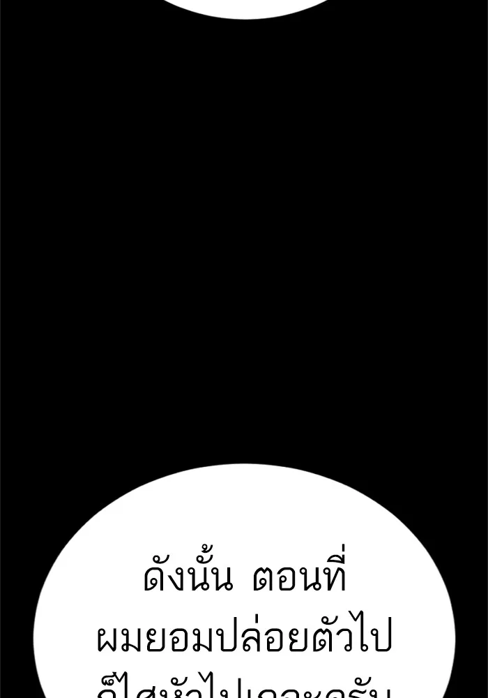 Manager Kim หัวหน้าคิม ตอนที่ 119 หน้า 90