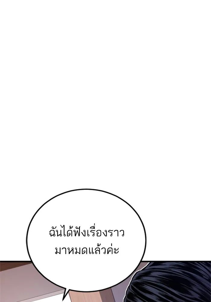 Manager Kim หัวหน้าคิม ตอนที่ 119 หน้า 98