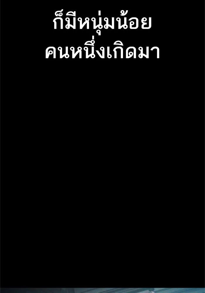 Manager Kim หัวหน้าคิม ตอนที่ 121 หน้า 10