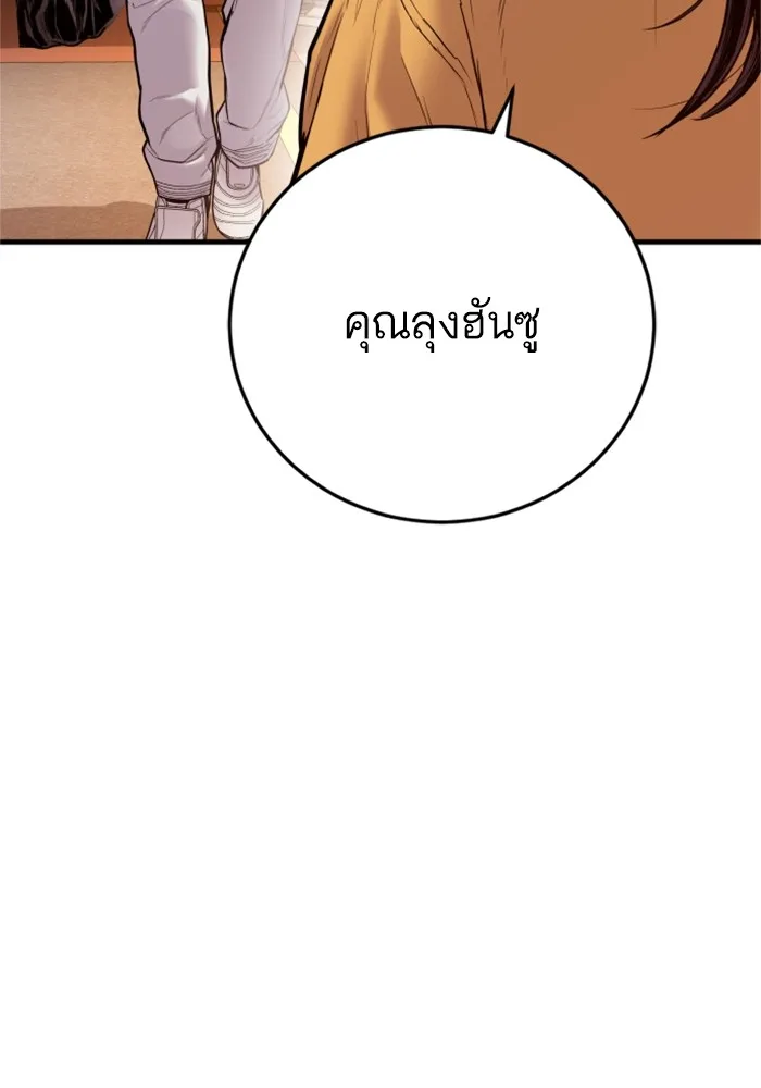 Manager Kim หัวหน้าคิม ตอนที่ 121 หน้า 100