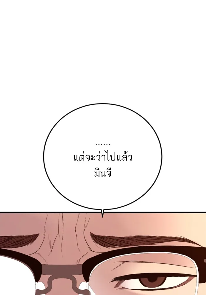Manager Kim หัวหน้าคิม ตอนที่ 121 หน้า 103
